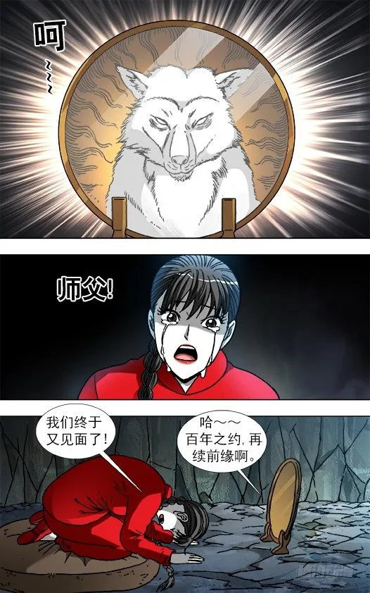 869 重复百年之约 第5页