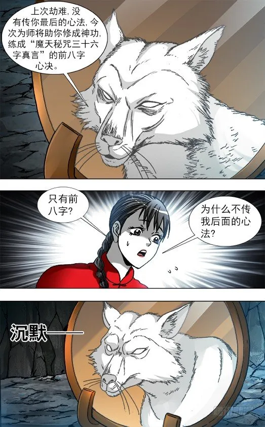 869 重复百年之约 第6页