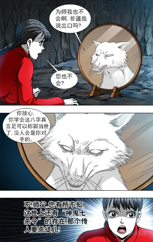 869 重复百年之约 第7页