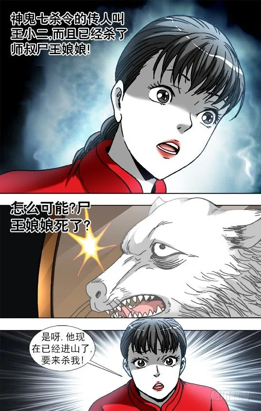 869 重复百年之约 第8页
