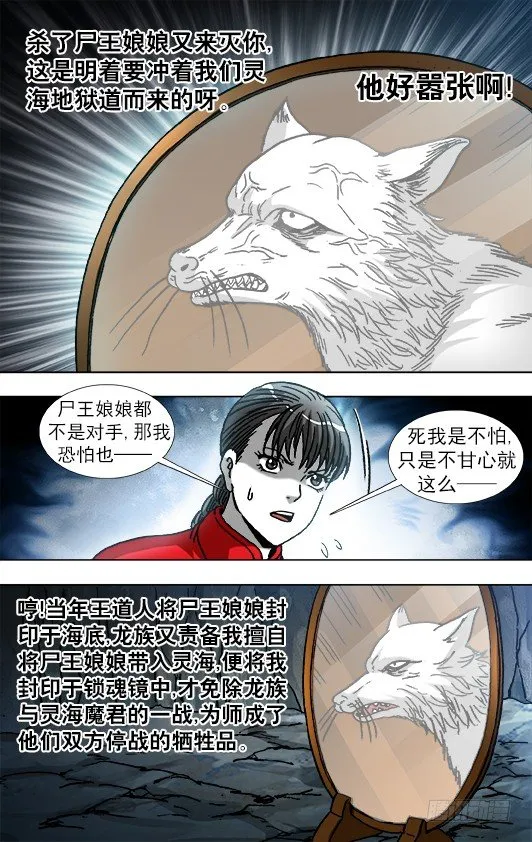 869 重复百年之约 第9页