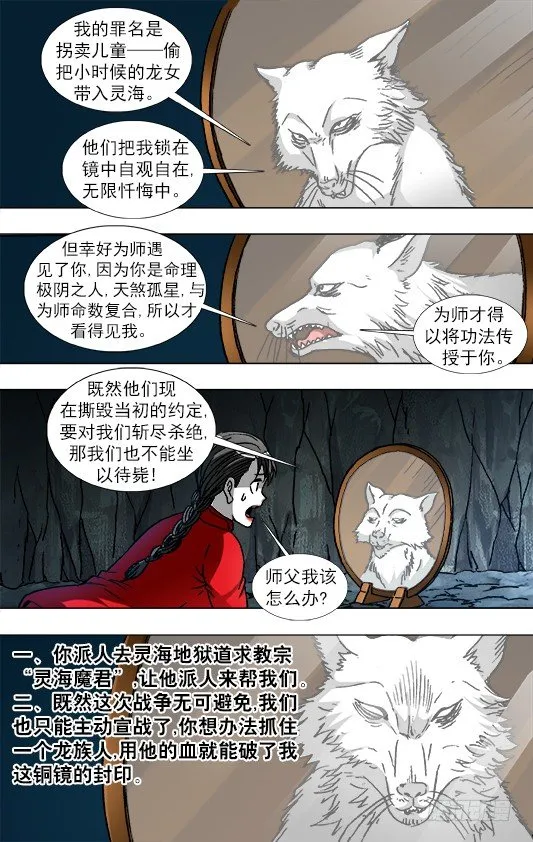 869 重复百年之约 第10页