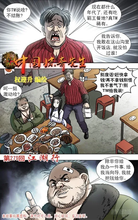 868 挣钱的方法有很多种 第1页