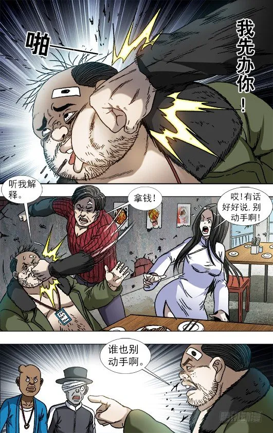 868 挣钱的方法有很多种 第2页