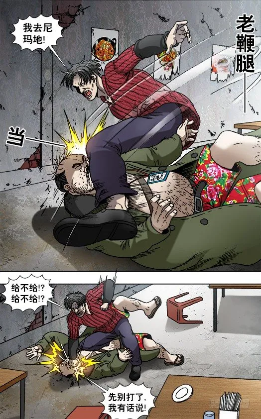 868 挣钱的方法有很多种 第3页