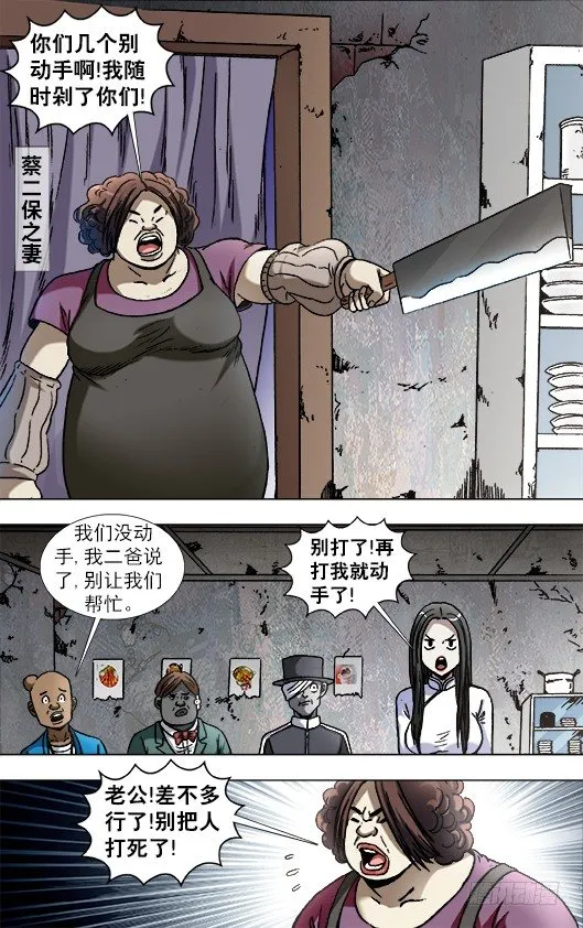 868 挣钱的方法有很多种 第4页