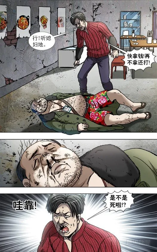 868 挣钱的方法有很多种 第5页