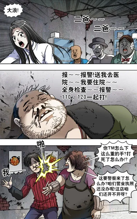 868 挣钱的方法有很多种 第6页