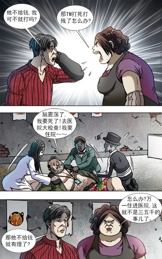 868 挣钱的方法有很多种 第7页
