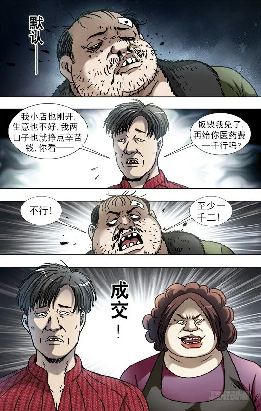 868 挣钱的方法有很多种 第10页