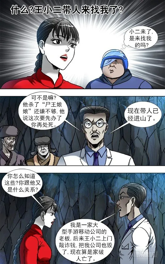 866 血泪控诉 第1页
