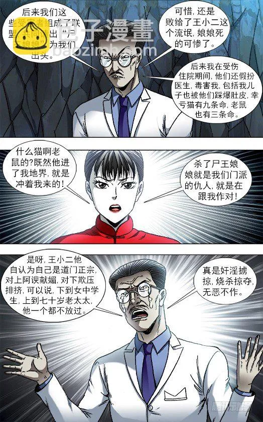 866 血泪控诉 第2页