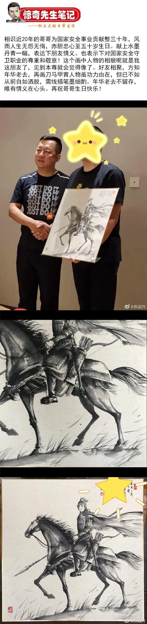 866 血泪控诉 第11页
