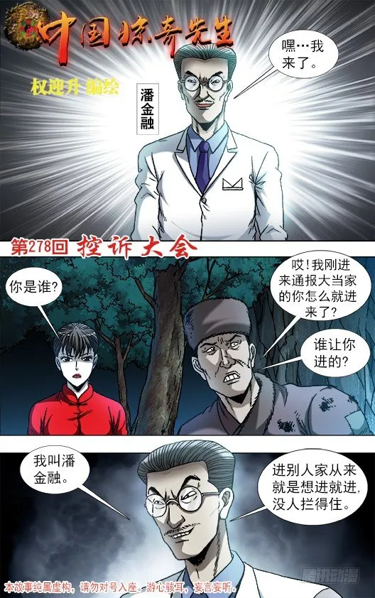 865 献宝人 第1页
