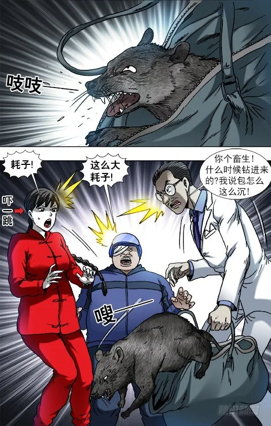 865 献宝人 第4页