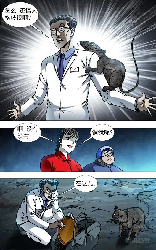865 献宝人 第6页