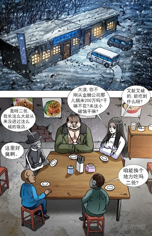 867 省吃俭用 第1页