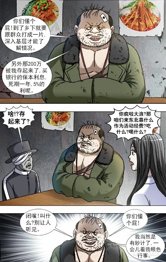 867 省吃俭用 第2页