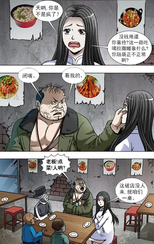 867 省吃俭用 第3页