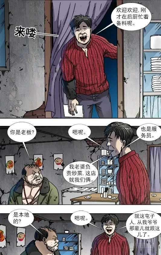 867 省吃俭用 第4页
