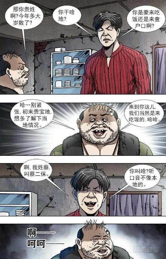 867 省吃俭用 第5页