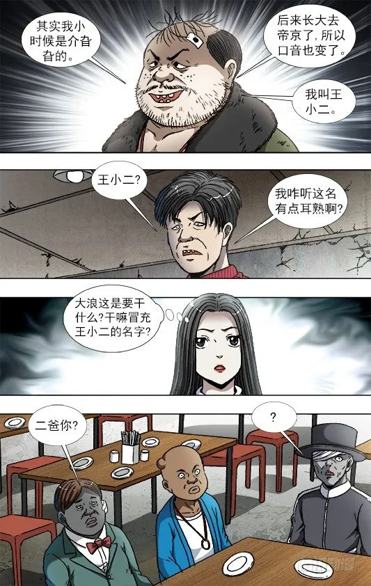 867 省吃俭用 第6页