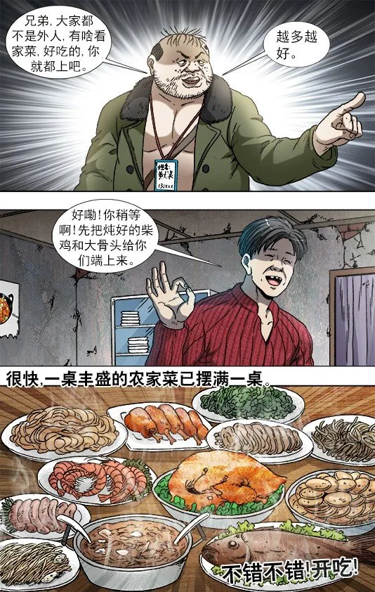 867 省吃俭用 第7页