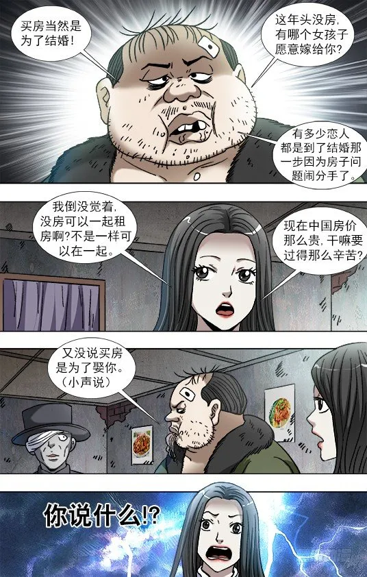 867 省吃俭用 第9页