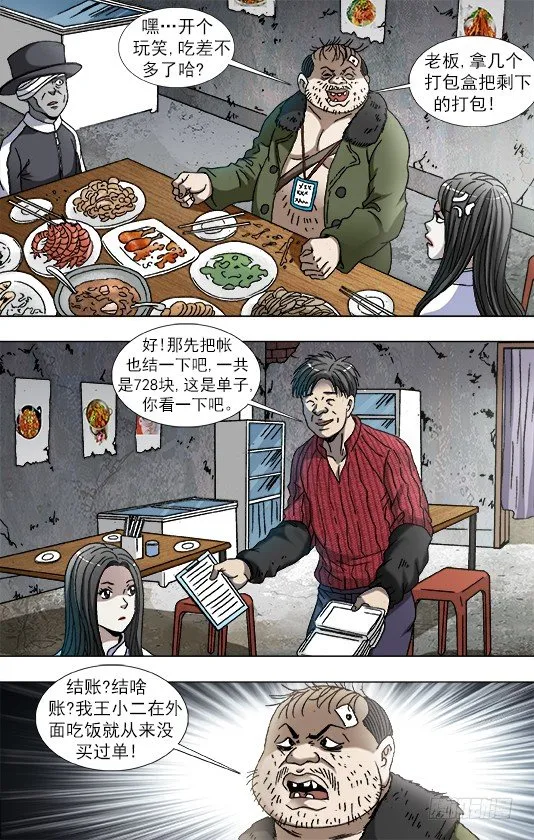 867 省吃俭用 第10页