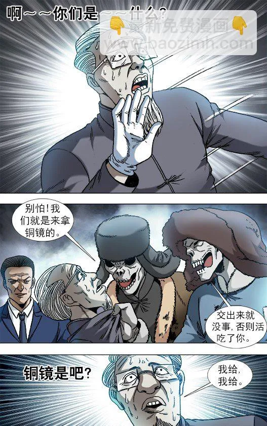 864 赝品专家 第7页