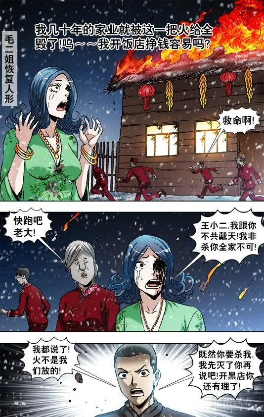 863 遗产继承 第1页