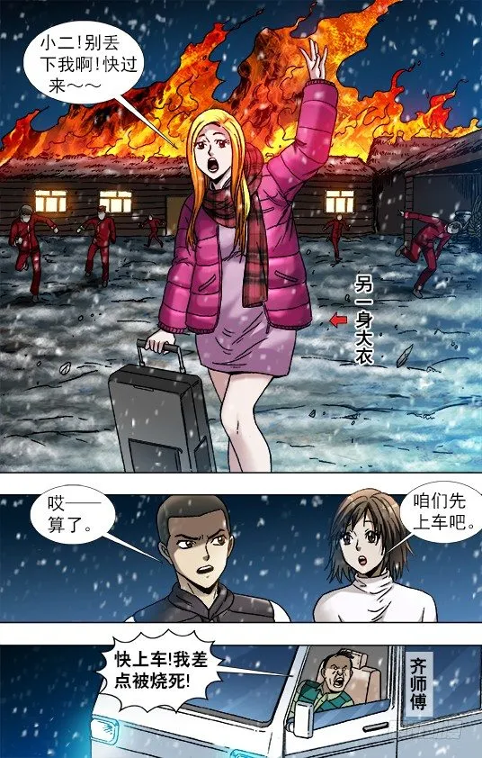 863 遗产继承 第4页
