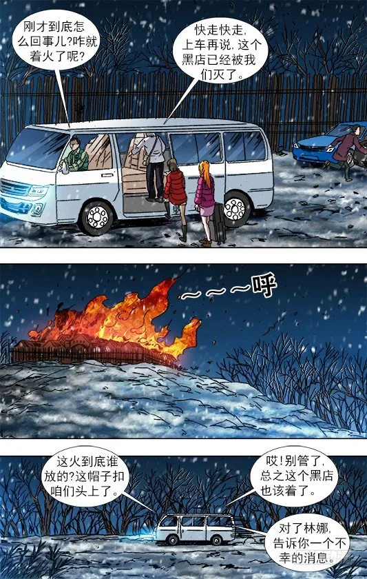 863 遗产继承 第5页
