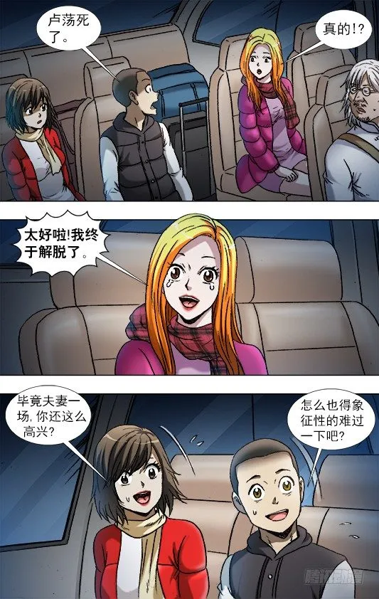863 遗产继承 第6页