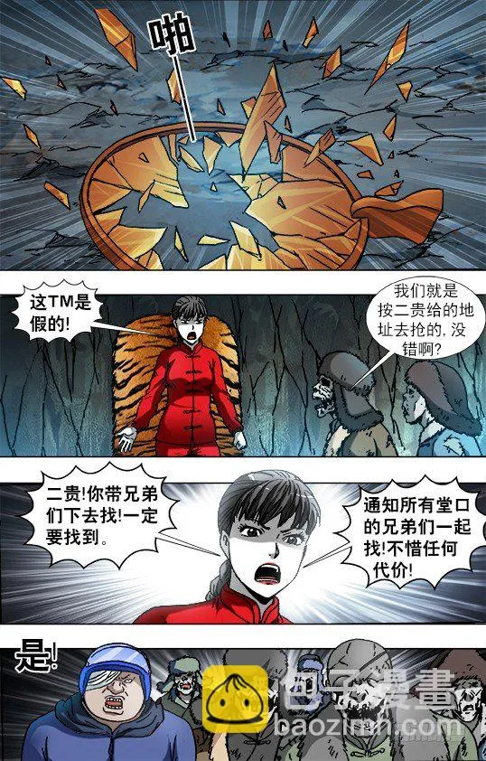 863 遗产继承 第10页