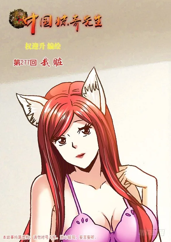 862 栽赃 第1页