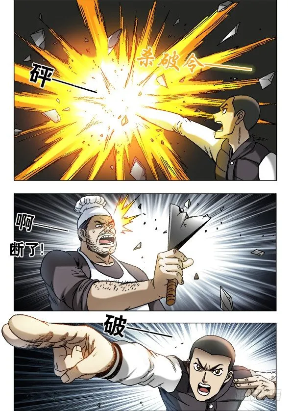 862 栽赃 第2页