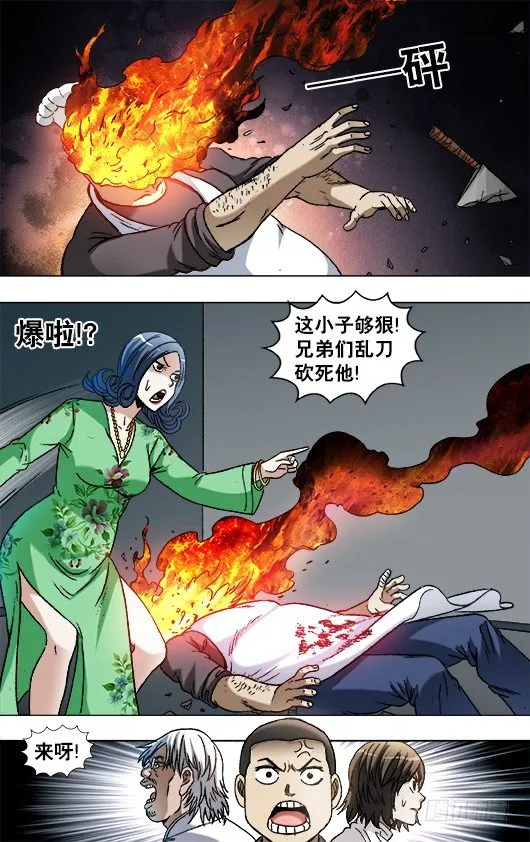 862 栽赃 第3页