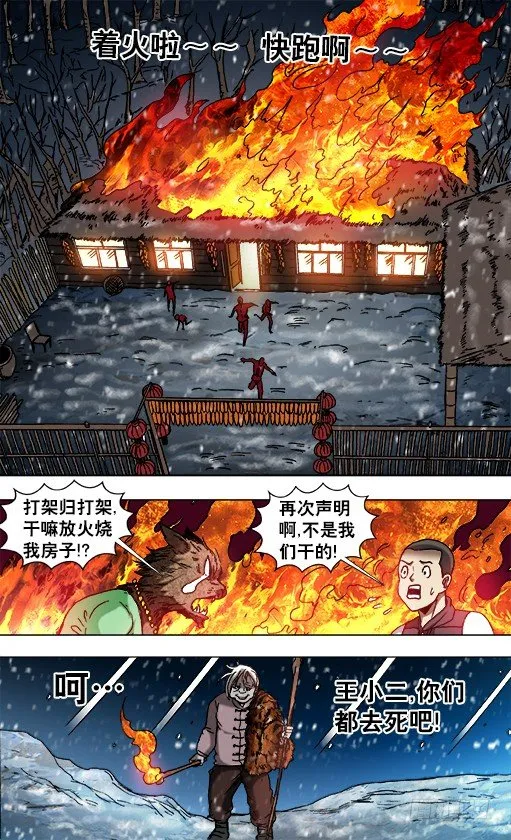 862 栽赃 第10页