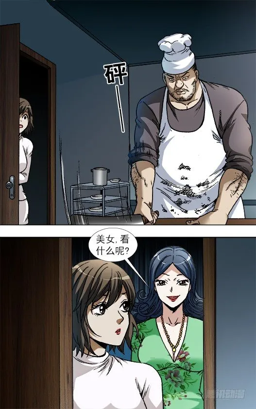 861 撕破脸 第1页