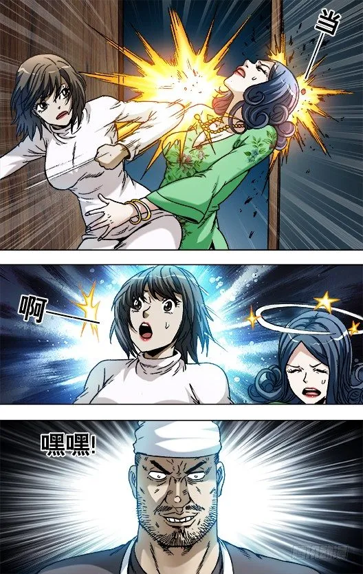 861 撕破脸 第3页