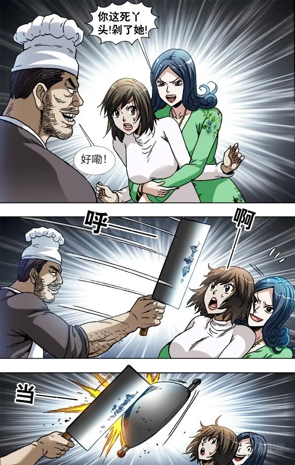 861 撕破脸 第5页