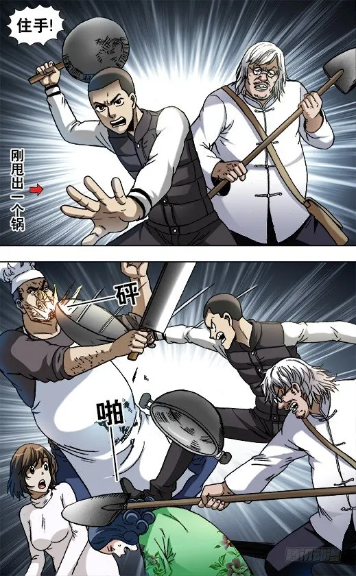 861 撕破脸 第6页