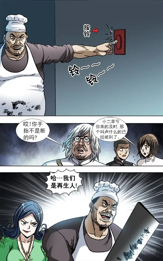 861 撕破脸 第8页