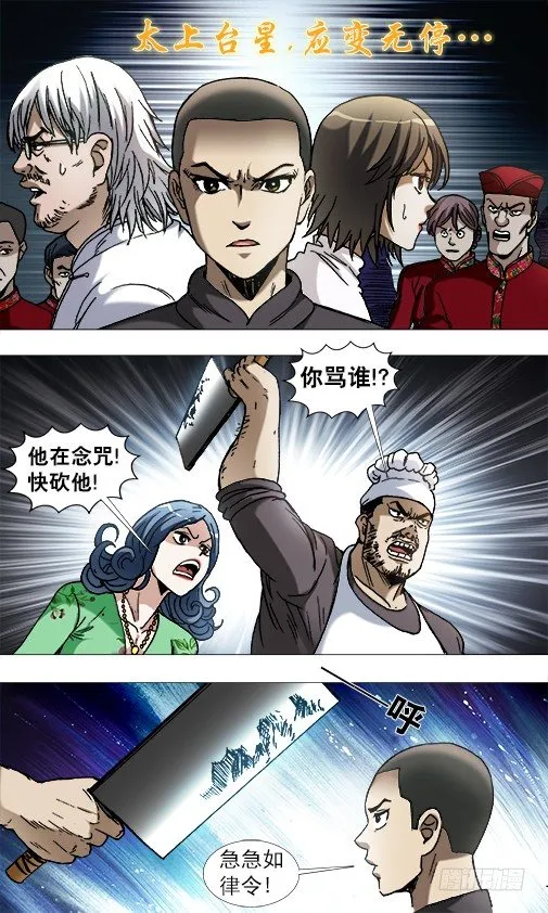 861 撕破脸 第10页