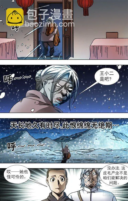 860 厨房探秘 第2页
