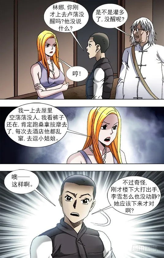 860 厨房探秘 第3页