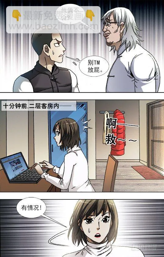 860 厨房探秘 第4页