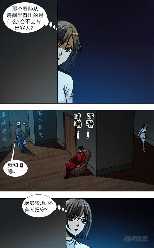 860 厨房探秘 第6页
