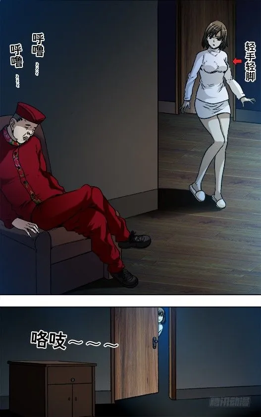 860 厨房探秘 第7页
